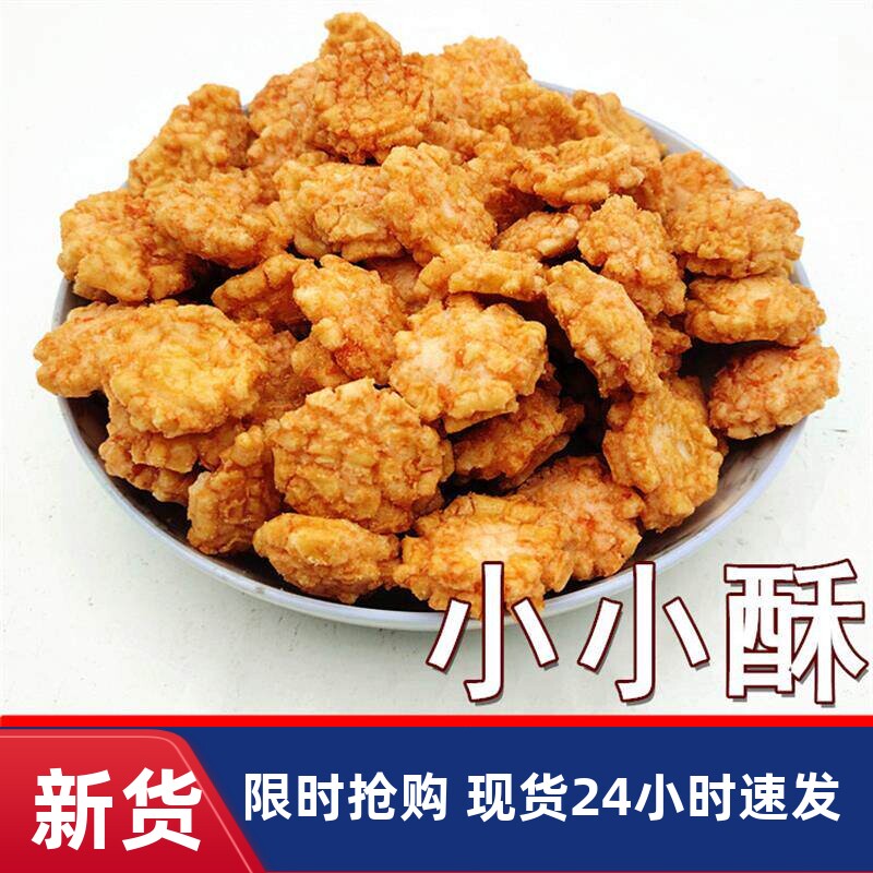 散装小小酥酥糕点酒店餐饮自助KTV等位零食小吃