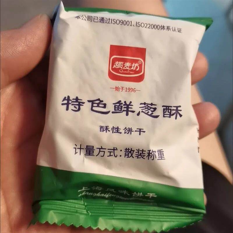 【趣麦坊】鲜葱酥饼干上海葱油饼清仓咸味混合葱香高钙油葱花香饼
