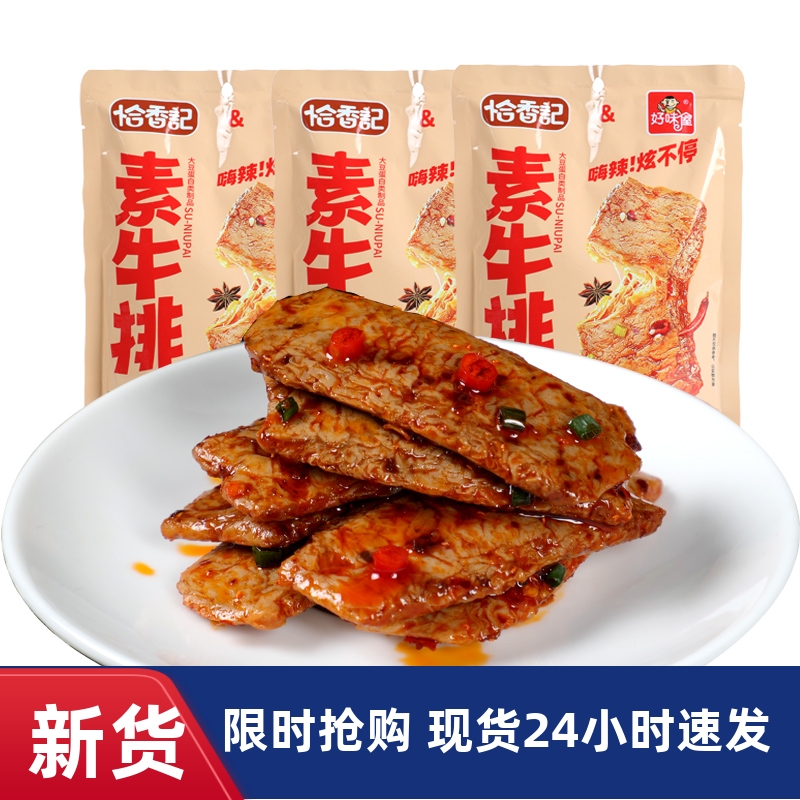 【优选】手撕素牛排  7g/包 休闲小吃网红爆款儿时怀旧TY