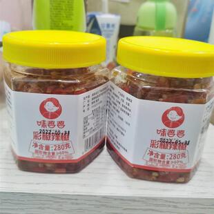/味婆婆彩椒酱湖南自制剁椒酱蒜蓉鲜辣椒酱农家自制辣椒拌饭炒菜