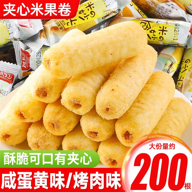 咸蛋黄味米果卷能量棒饼干办公室解馋小零食小吃休闲食品散装