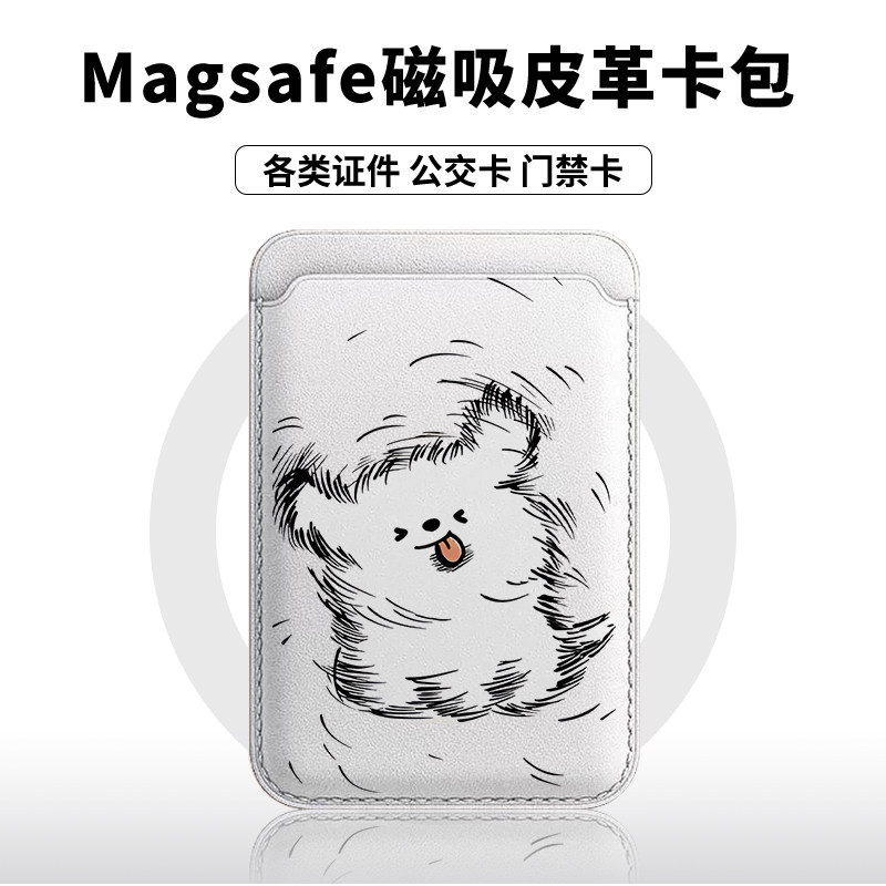 可爱磁吸出行便捷磁吸卡包创意图片