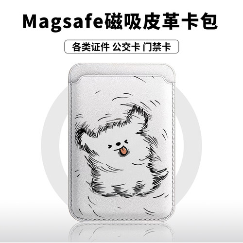 可爱磁吸出行便捷磁吸卡包创意