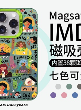 【Magsafe磁吸】幸运多巴胺适用于苹果17promax手机壳iphone16彩银小米13pro保护套15/14plus高级12/11华为