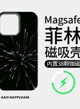 【Magsafe磁吸】黑色中的烟花适用于苹果17Promax手机壳iPhone16磨砂15/14plus全包12/11小米13pro硬壳保护套