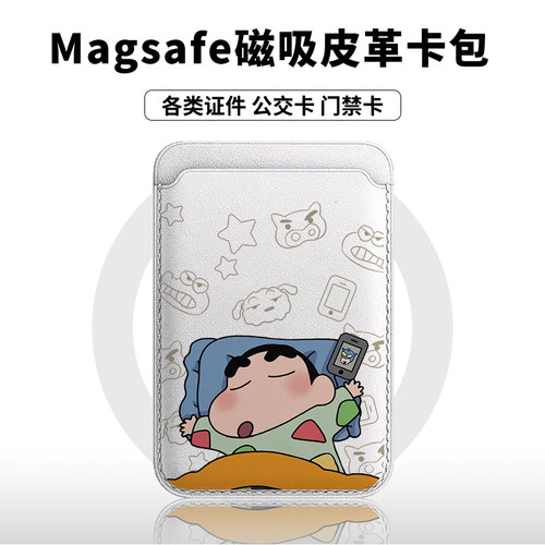 可爱磁吸户外防摔卡包便利创意