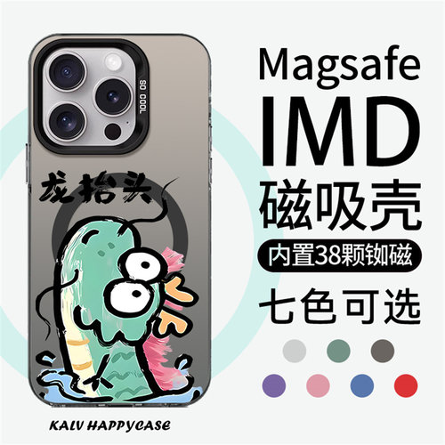 苹果磁吸亚克力可爱防摔卡通搞怪