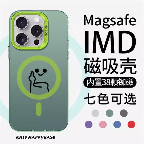 适用于苹果华为亚克力可爱磁吸