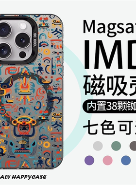 【Magsafe磁吸】适用于卡通满屏怪兽苹果17promax手机壳15小米14彩银磁吸iphone16保护套13pro高级12潮牌11