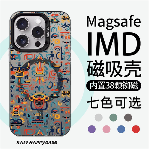 苹果华为亚克力小众磁吸防摔创意