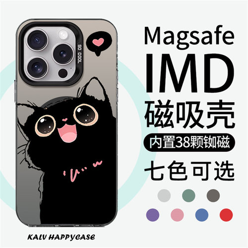 苹果亚克力可爱磁吸防摔卡通