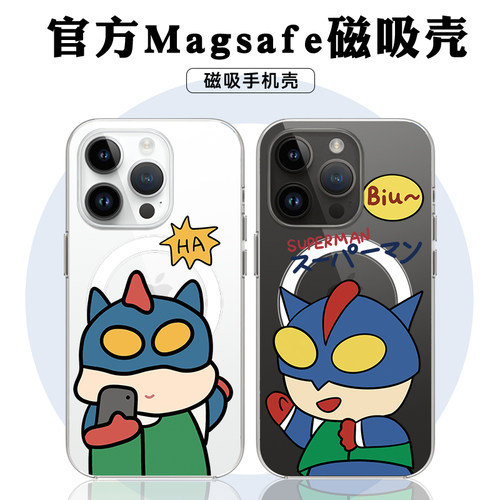 适用于苹果硅胶卡通磁吸防摔小众