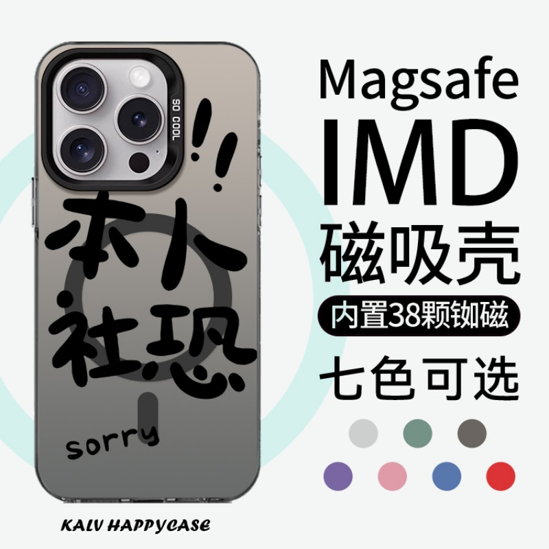 适用于苹果小米华为个性防摔时尚