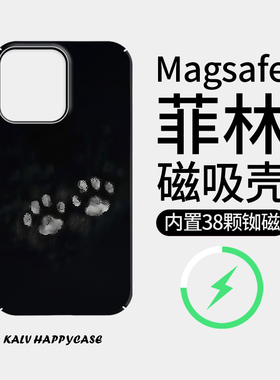 【Magsafe磁吸】黑色脚印适用于苹果17Promax手机壳iPhone16磨砂15/14plus可爱12/11小米13pro硬壳xs保护套