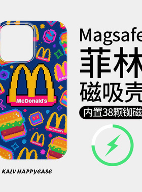 【Magsafe磁吸】像素M记适用于苹果17Promax手机壳iPhone16磨砂15plus菲林12/11全包小米14pro硬壳13保护套