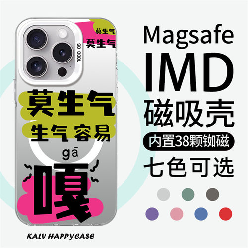 适用于苹果小米亚克力原创磁吸