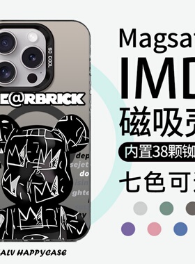 【Magsafe磁吸】黑色暴力熊适用于苹果17Promax手机壳iPhone16磨砂15/14plus全包12/11小米13pro硬壳xs保护套