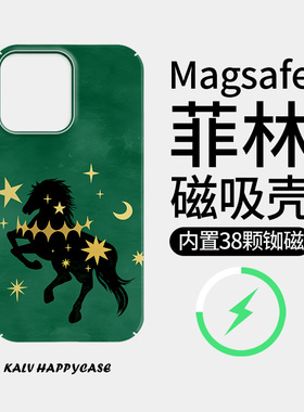 【Magsafe磁吸】绿色星月环绕适用于苹果17Promax手机壳iPhone16磨砂15/14plus全包12/11小米13pro硬壳保护套