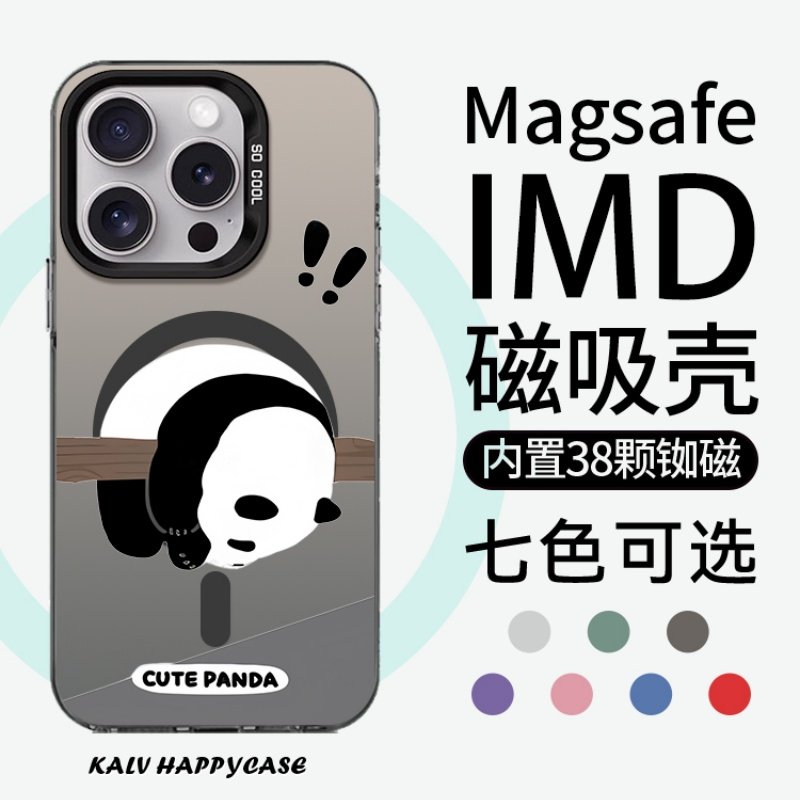 【Magsafe磁吸】可爱慵懒熊猫适用于苹果17promax手机壳iphone16彩银小米13pro保护套15/14plus高级12/11华为,3C数码配件,手机保护套/壳,淘宝优惠券,粉丝福利购,淘宝优惠卷