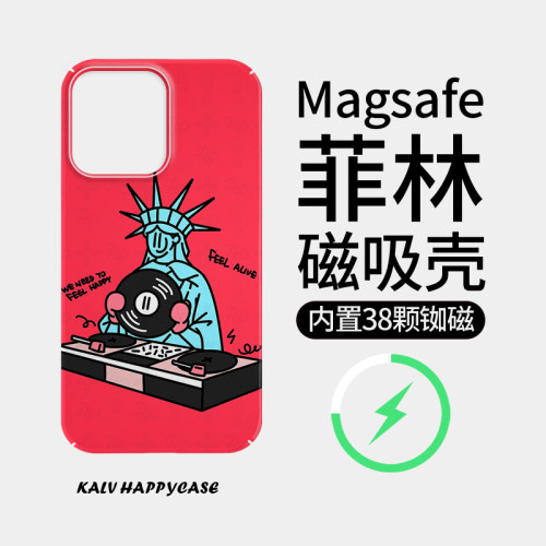 适用于苹果菲林壳趣味磁吸防摔