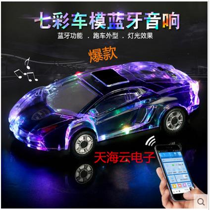 水晶兰博基尼汽车模型蓝牙版插卡音箱 V18车模礼品音响收音低音炮