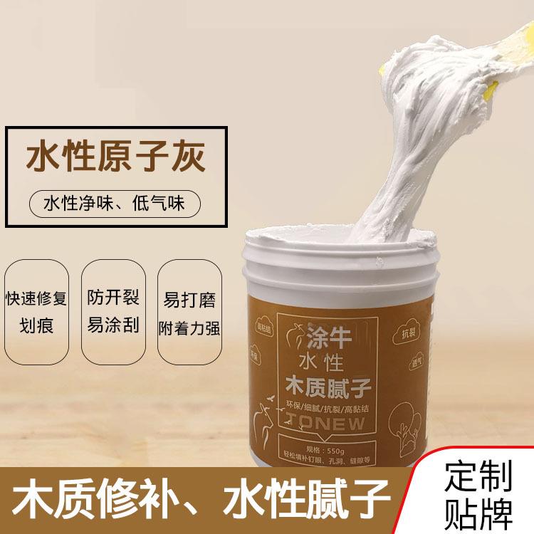 厂家水性木质腻子膏木头家具门修补裂缝腻子白色原子灰550克