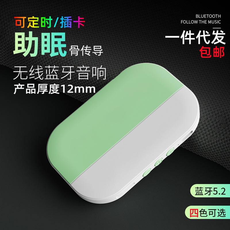 爆款跨境新款骨传导蓝牙音箱无线插卡骨传导音响白噪音睡眠仪音箱