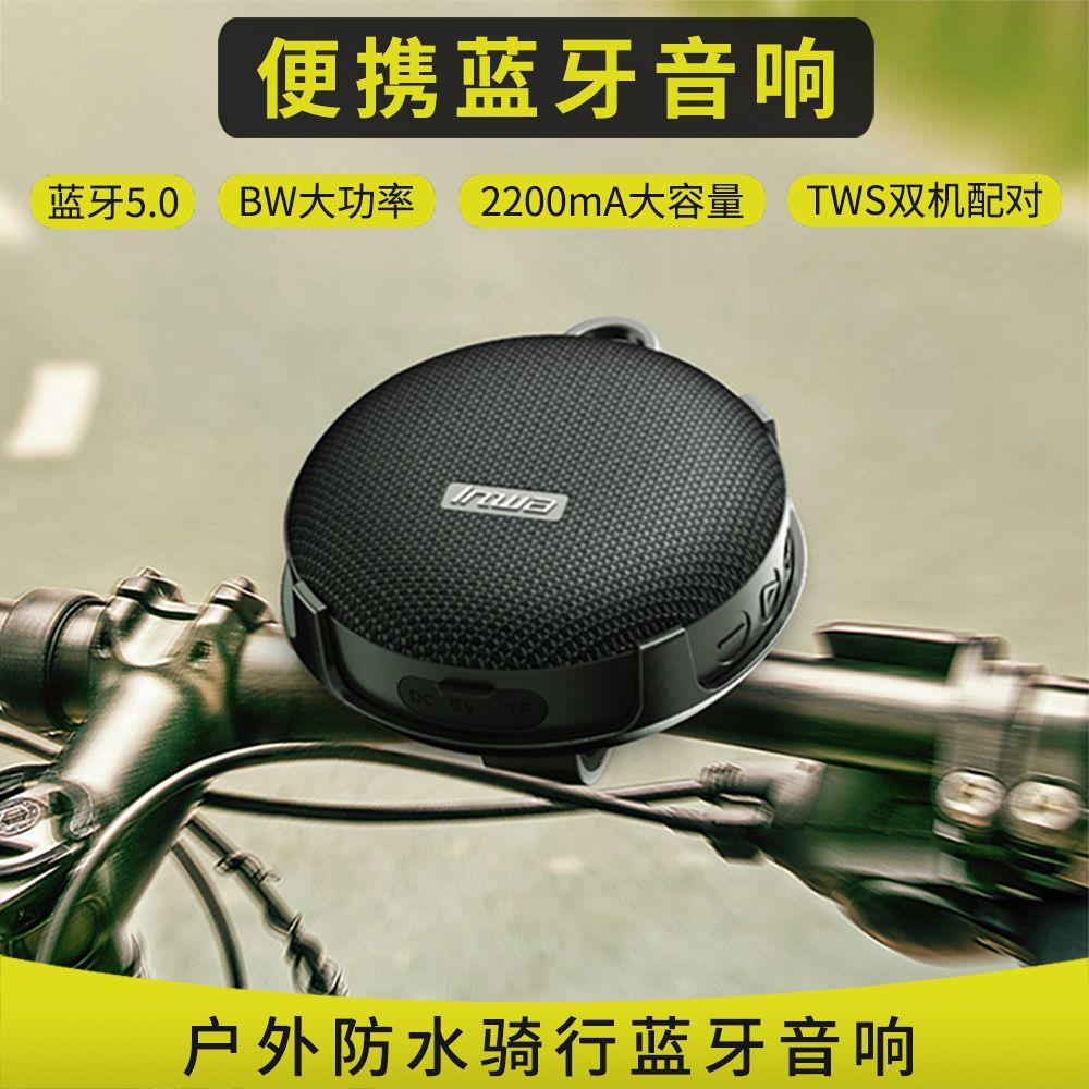 源头工厂私模骑行音箱PLUS 户外防水蓝牙TWS音响自行车摩托车