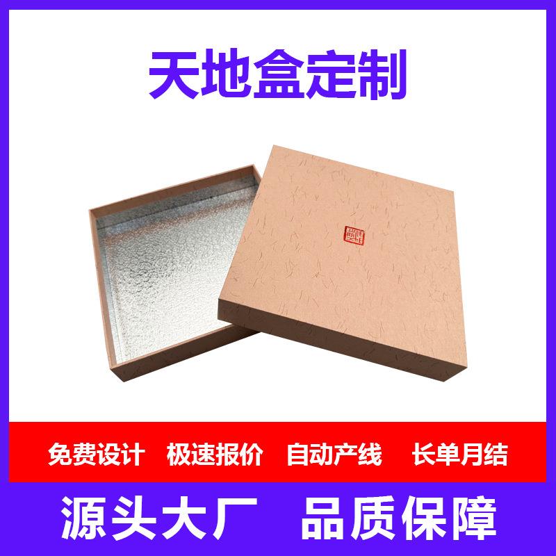 高档天地盖礼品盒定制彩印硬纸盒首饰包装盒上下盖手工天地盒定做
