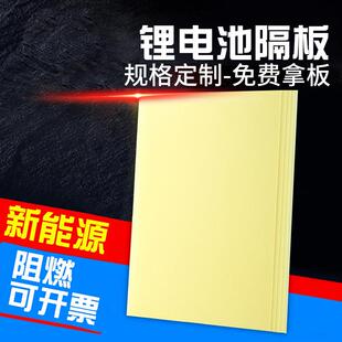 黄色绝缘板0.5mm阻燃耐高温环氧板任意切割3240环氧板直供