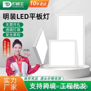 平板灯led600x600吸顶灯600x1200石膏板免打孔水泥吊顶面板灯 明装