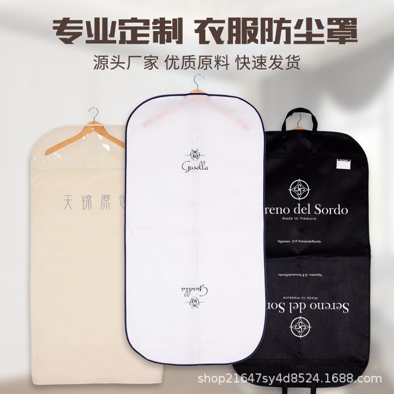 现货无纺布西装袋 西服衬衫防尘袋 礼服服装长款大衣收纳袋防尘罩