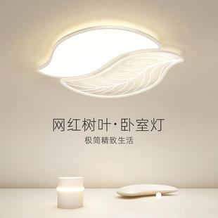 网红灯卧室灯现代简约主卧书房房间灯吸顶灯高级感灯具 2024年新款