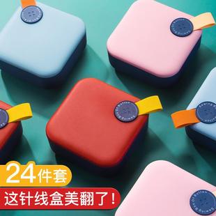 缝纫缝补工具便携多功能针线收纳盒 现货家用迷你针线盒套装