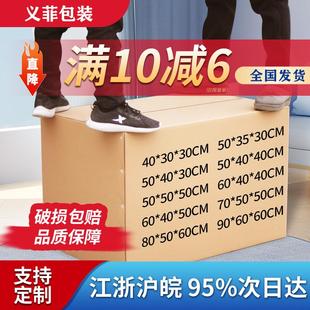 五层特硬物流快递纸箱大号打包纸箱fba跨境纸箱 搬家纸箱单只装