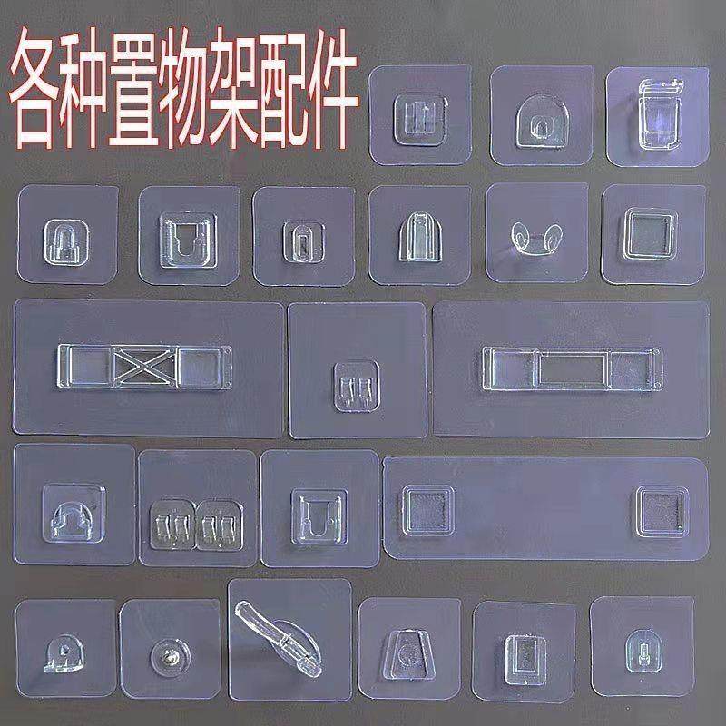 各类免打孔无痕贴固定器肥皂盒收纳盒粘贴片无痕强力厨房牙杯架