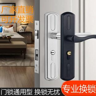 换锁 卧室门锁室内家用通用型房门执手把手柄锁具卫生间免打孔老式