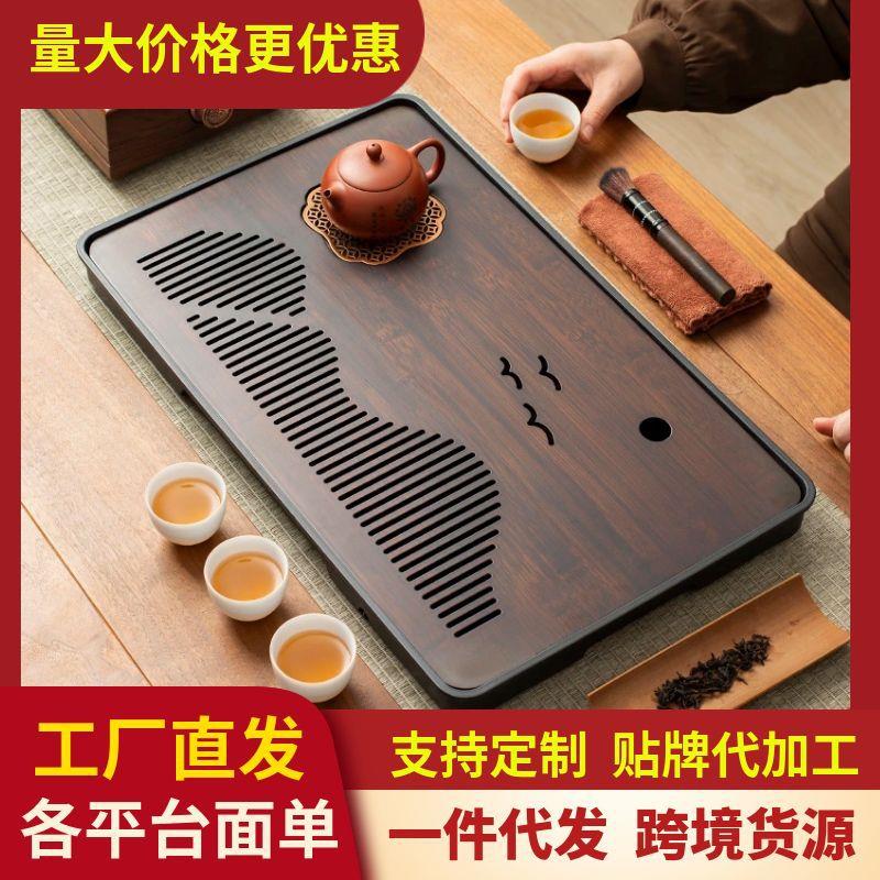 茶盘带排水茶台家用小茶台竹制小茶盘沥水托盘泡茶盘套装茶板