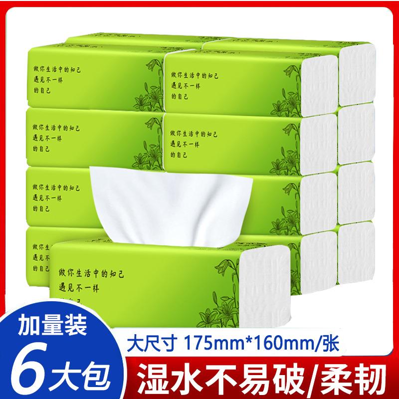 6大包抽纸家用纸巾实惠餐巾纸厕纸卫生纸4层加厚厂家纸抽