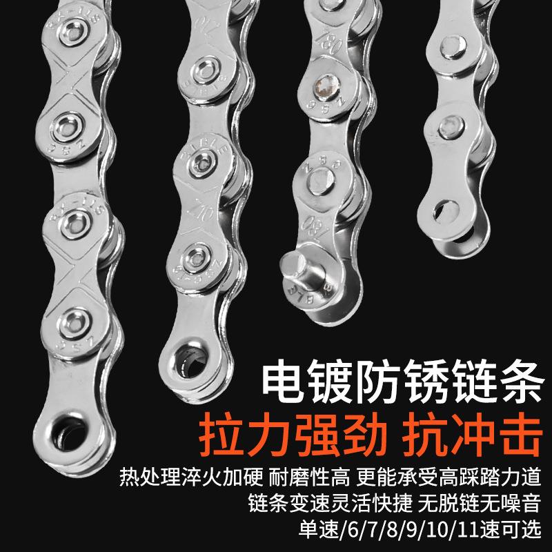 山地车链条8速9 10 11速公路自行车21 24 27 30S速变速链条装备