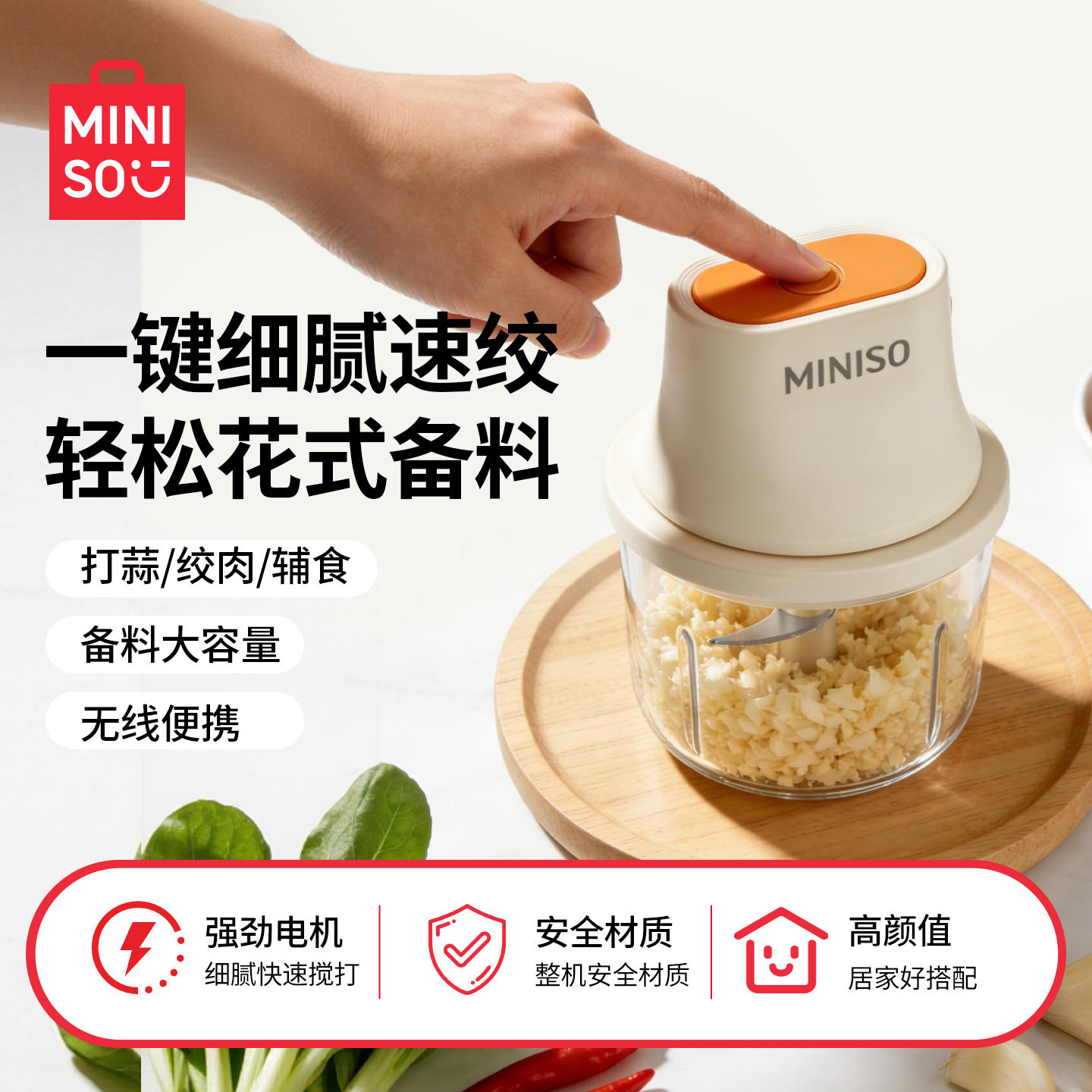 名创优品电动蒜泥神器捣蒜拉蒜小型家用绞肉绞蒜辅食搅碎器打蒜器