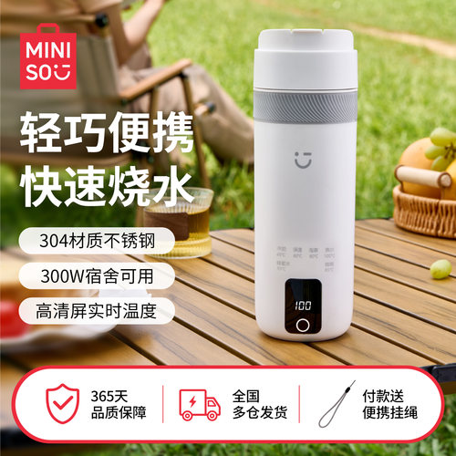 名创优品烧水杯便携式烧水壶保温旅行出差小型恒温全自动电热水杯
