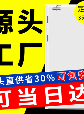 防火门厂家直销钢制甲级乙丙级消防门现货安全钢质工程防火门定制