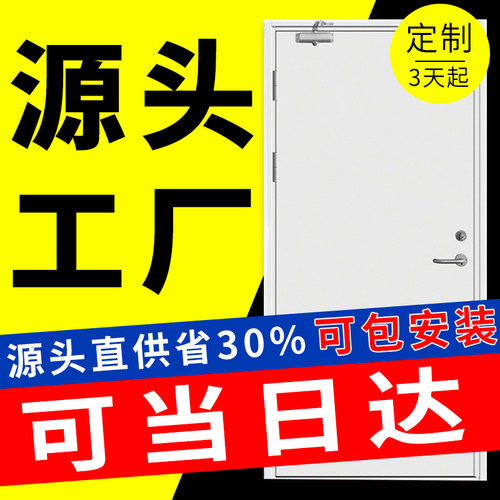 【源头】【工厂】防火门价格实惠