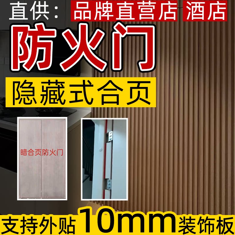 隐藏式合页门暗合页消防安全防火门品牌店甲级乙级厂家直销消防门图片