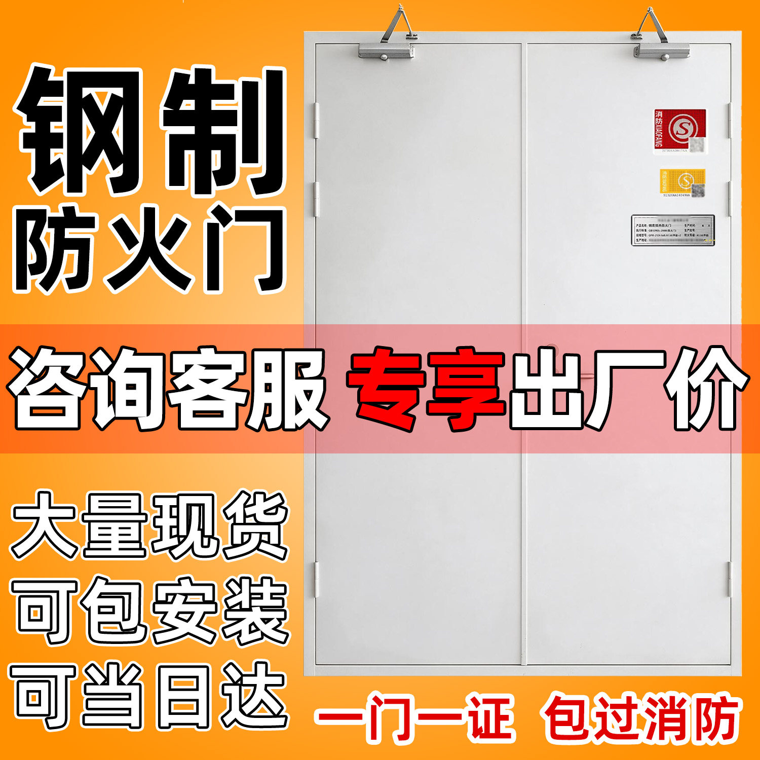 防火门厂家直销钢制甲级乙丙级消防门现货安全钢质工程防火门定制