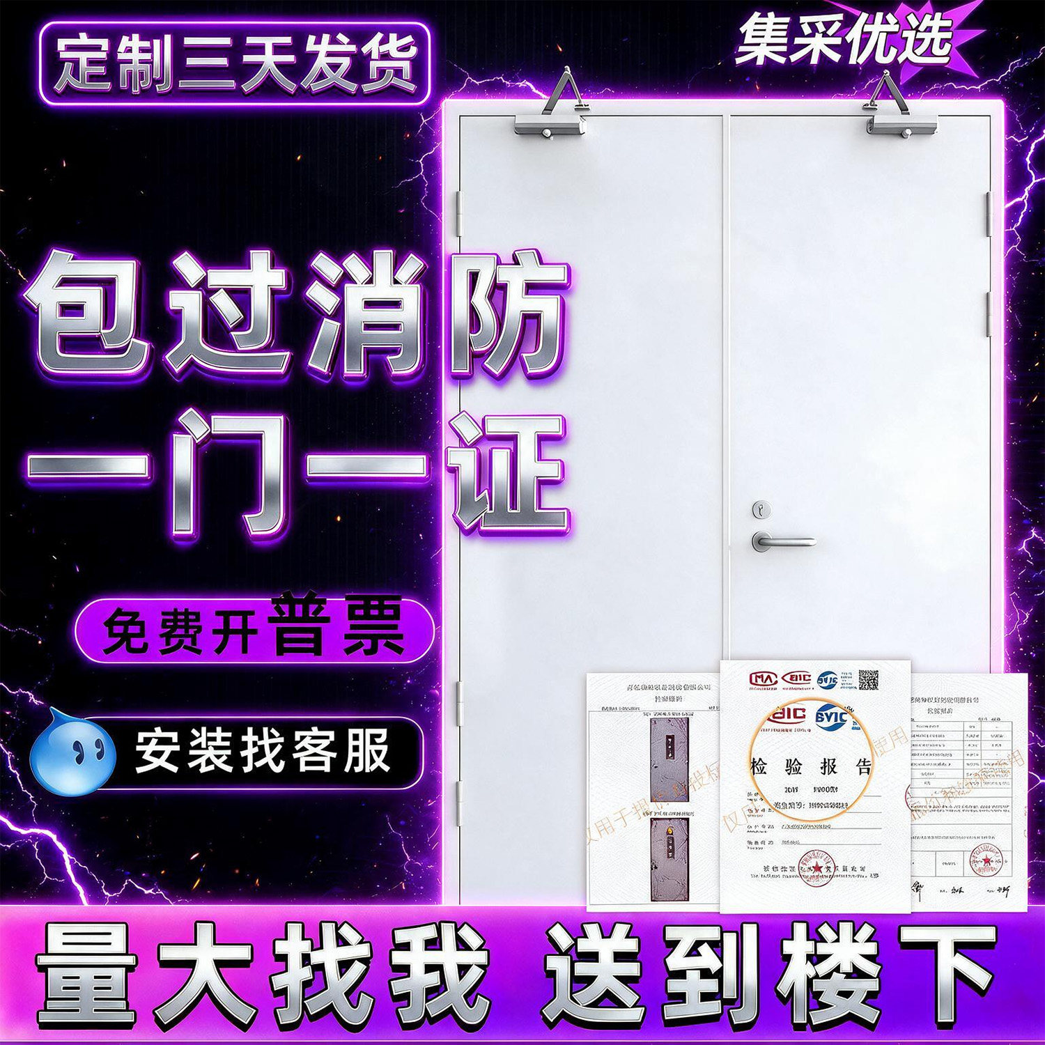 【源头】【工厂】防火门价格实惠图片
