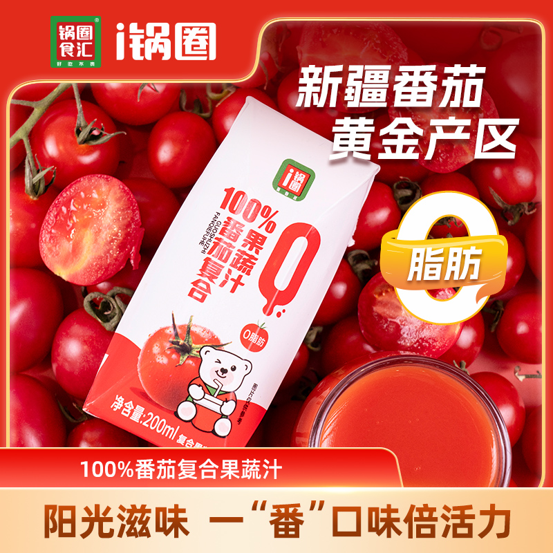 锅圈食汇100%番茄复合果蔬汁