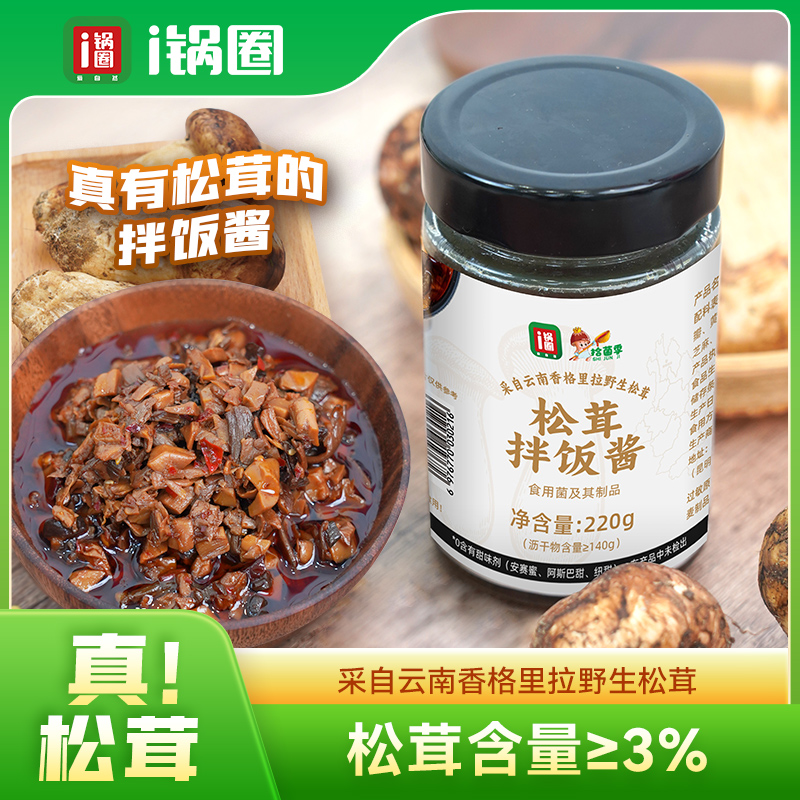 װ跹 220g/ƿ*1ƿ庬160g Ȧʳװ跹220g/ƿ22Ԫ
