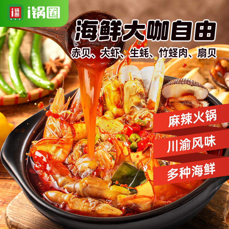 锅圈食汇小火锅麻辣生蚝海鲜懒人方便速食预制菜加热即食400g/包,水产肉类/新鲜蔬果/熟食,包装鱼类预制菜,淘宝优惠券,粉丝福利购,淘宝优惠卷